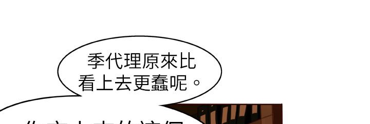 處子獵人 - 第1話54.jpg,處子獵人 - 第1話54,處子獵人 - 第1話