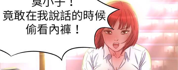 處子獵人 - 第1話68.jpg,處子獵人 - 第1話68,處子獵人 - 第1話