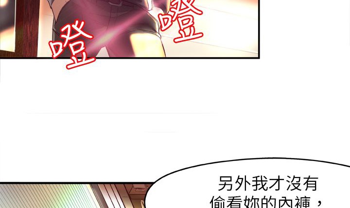 處子獵人 - 第1話76.jpg,處子獵人 - 第1話76,處子獵人 - 第1話