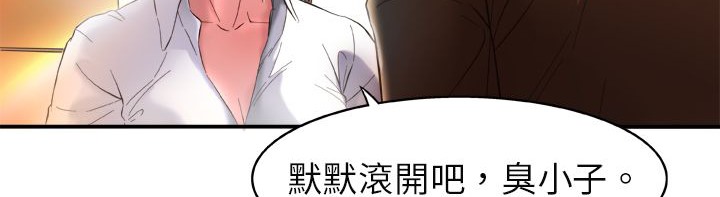 處子獵人 - 第1話83.jpg,處子獵人 - 第1話83,處子獵人 - 第1話