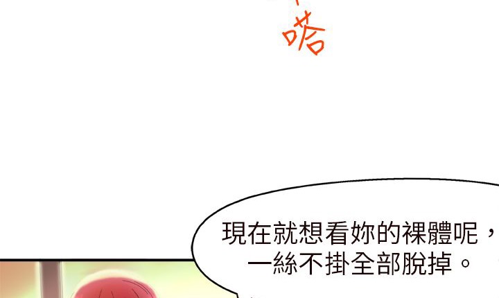 處子獵人 - 第1話114.jpg,處子獵人 - 第1話114,處子獵人 - 第1話