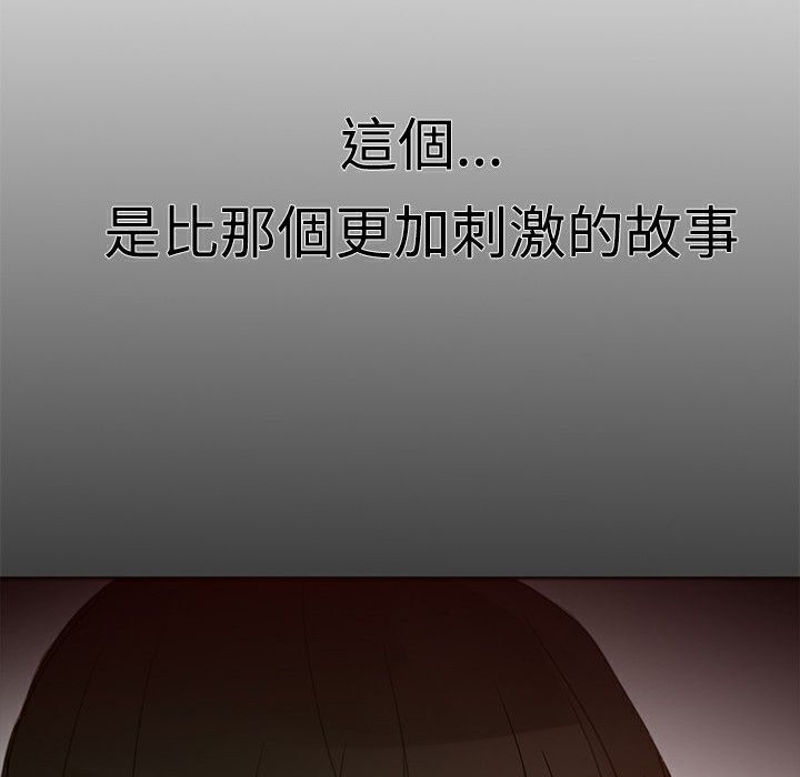 ThrillGirl - 第1話69.jpg,ThrillGirl - 第1話69,ThrillGirl - 第1話