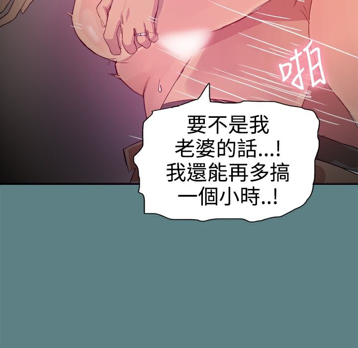 ThrillGirl - 第1話88.jpg,ThrillGirl - 第1話88,ThrillGirl - 第1話