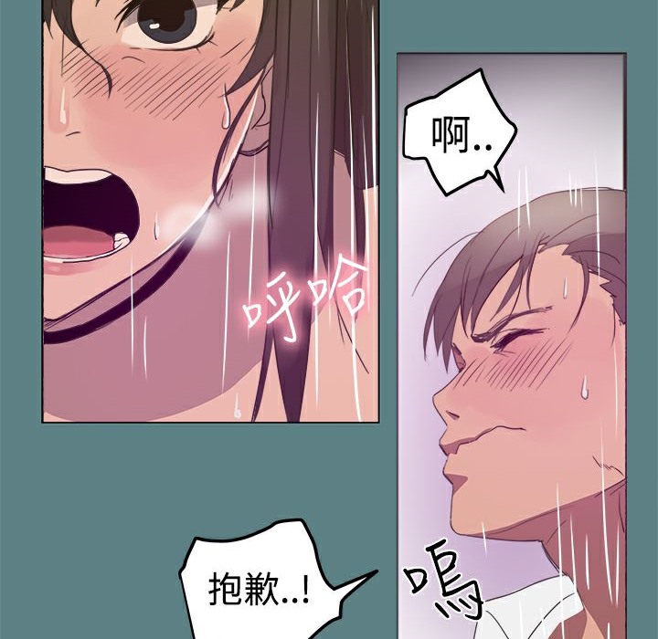 ThrillGirl - 第1話90.jpg,ThrillGirl - 第1話90,ThrillGirl - 第1話