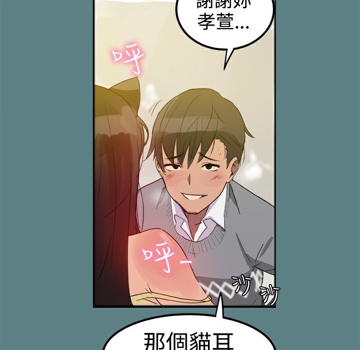 ThrillGirl - 第1話106.jpg,ThrillGirl - 第1話106,ThrillGirl - 第1話