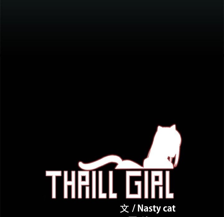 ThrillGirl - 第1話152.jpg,ThrillGirl - 第1話152,ThrillGirl - 第1話