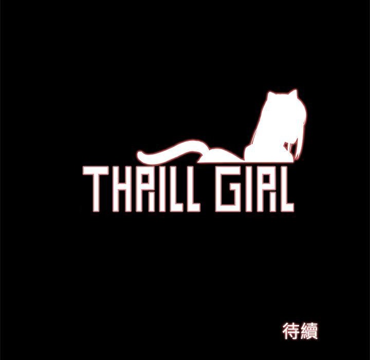 ThrillGirl - 第1話210.jpg,ThrillGirl - 第1話210,ThrillGirl - 第1話