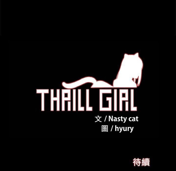 ThrillGirl - 第8話136.jpg