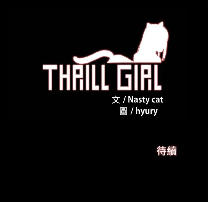 ThrillGirl - 第11話148.jpg