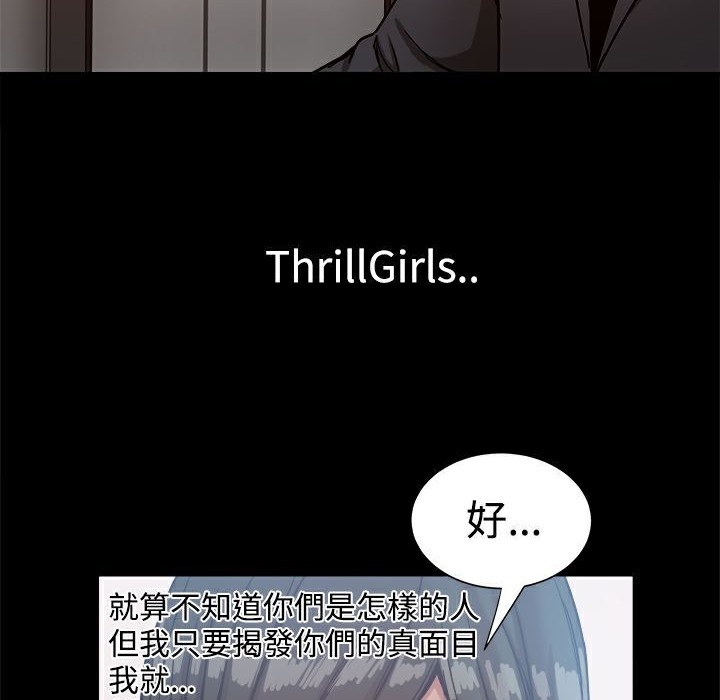 ThrillGirl - 第15話121.jpg