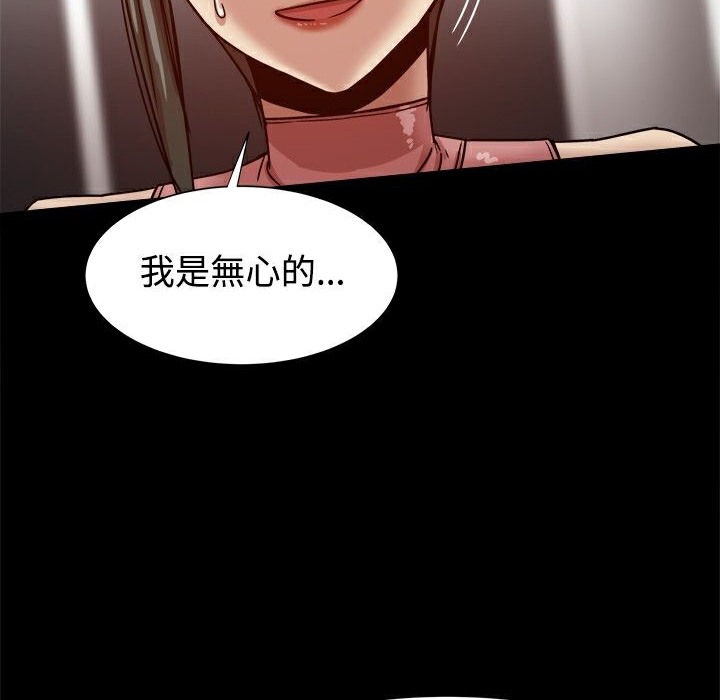 ThrillGirl - 第19話10.jpg