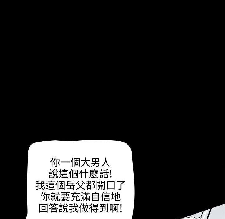 ThrillGirl - 第19話82.jpg