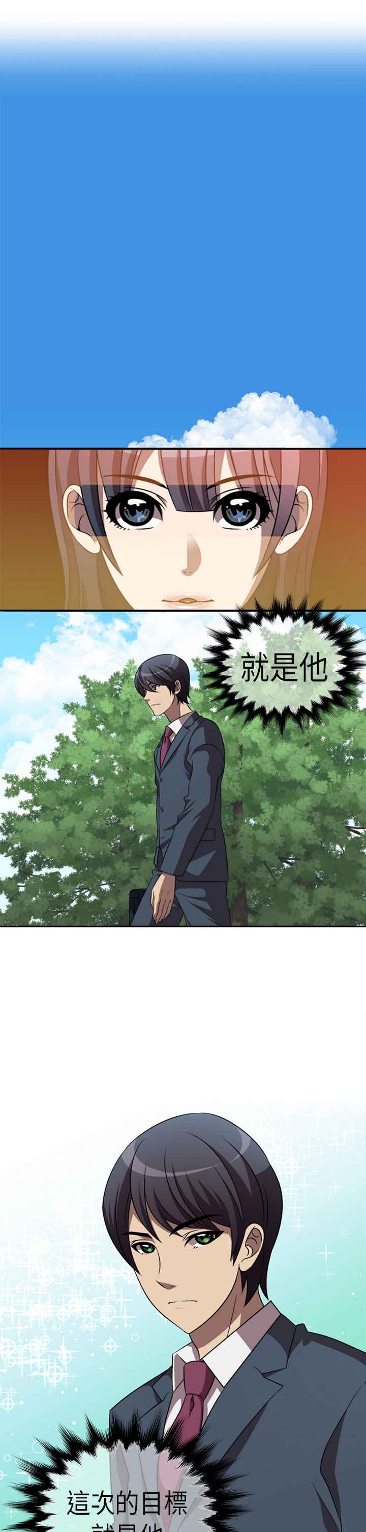 KillingTime - 第1話1.jpg,KillingTime - 第1話1,KillingTime - 第1話