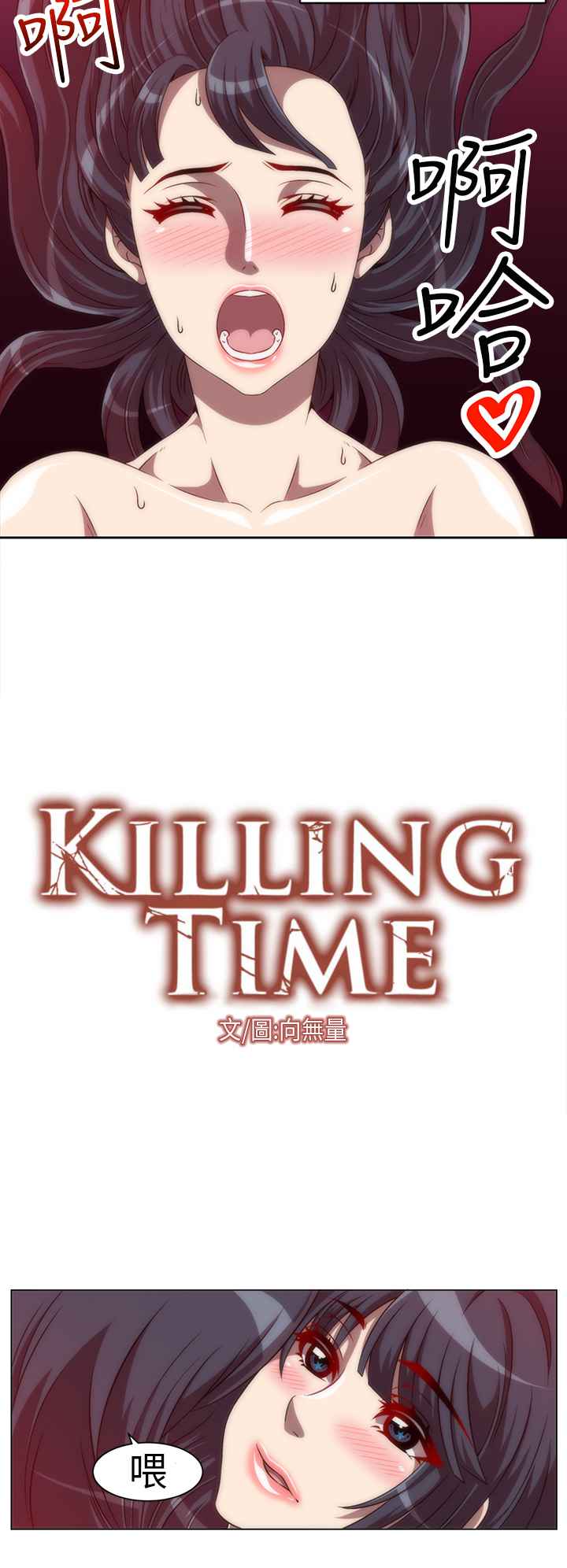 KillingTime - 第5話4.jpg