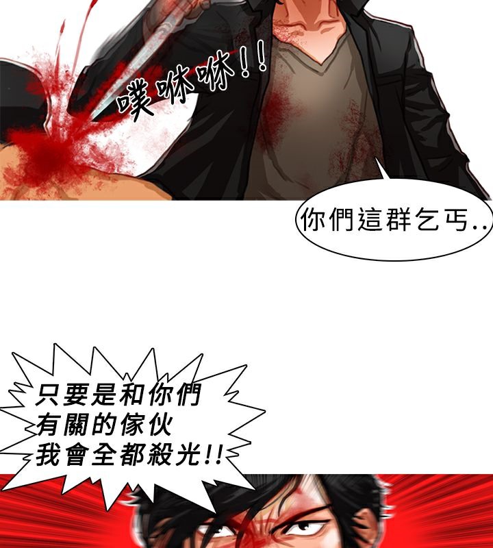 異邦人 - 第1話83.jpg,異邦人 - 第1話83,異邦人 - 第1話