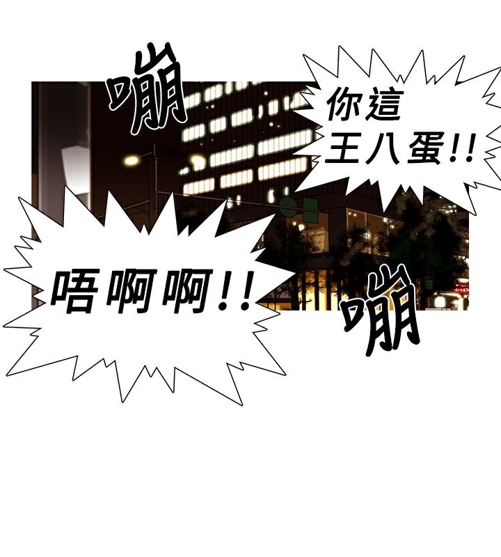異邦人 - 第1話87.jpg,異邦人 - 第1話87,異邦人 - 第1話