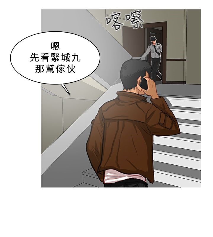 异邦人第12话