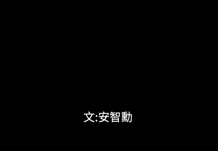 最後的男人|地表最後的男人 - 第1話1.jpg,最後的男人|地表最後的男人 - 第1話1,最後的男人|地表最後的男人 - 第1話