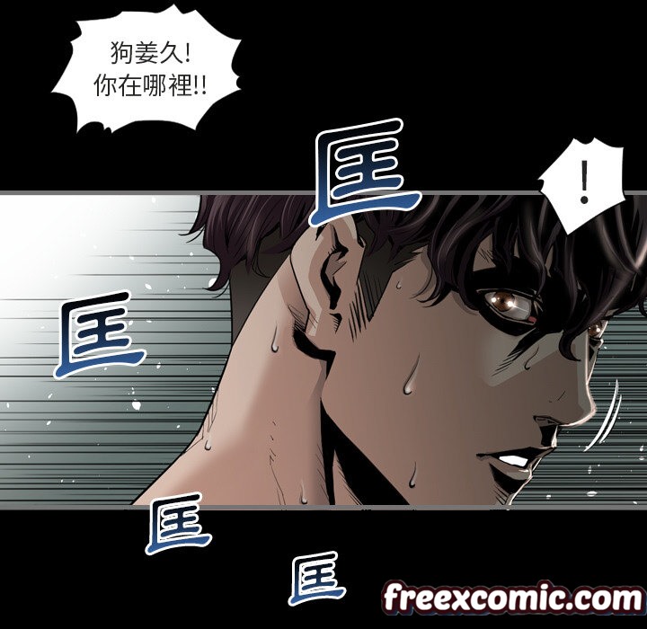 最後的男人|地表最後的男人 - 第1話30.jpg,最後的男人|地表最後的男人 - 第1話30,最後的男人|地表最後的男人 - 第1話