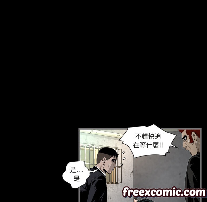 最後的男人|地表最後的男人 - 第1話59.jpg,最後的男人|地表最後的男人 - 第1話59,最後的男人|地表最後的男人 - 第1話