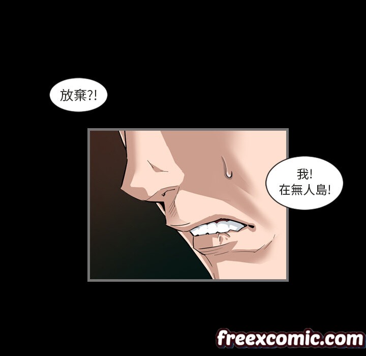 最後的男人|地表最後的男人 - 第1話80.jpg,最後的男人|地表最後的男人 - 第1話80,最後的男人|地表最後的男人 - 第1話