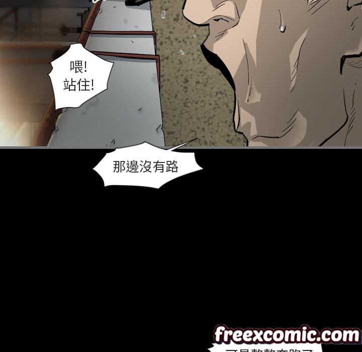 最後的男人|地表最後的男人 - 第1話82.jpg,最後的男人|地表最後的男人 - 第1話82,最後的男人|地表最後的男人 - 第1話