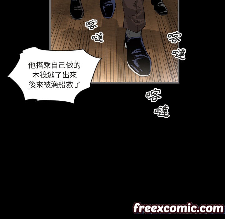最後的男人|地表最後的男人 - 第1話99.jpg,最後的男人|地表最後的男人 - 第1話99,最後的男人|地表最後的男人 - 第1話