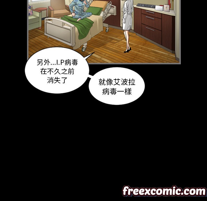 最後的男人|地表最後的男人 - 第1話132.jpg,最後的男人|地表最後的男人 - 第1話132,最後的男人|地表最後的男人 - 第1話