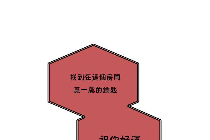 羞愧的房間 - 第1話31.jpg,羞愧的房間 - 第1話31,羞愧的房間 - 第1話