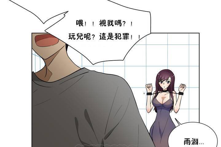 羞愧的房間 - 第1話33.jpg,羞愧的房間 - 第1話33,羞愧的房間 - 第1話