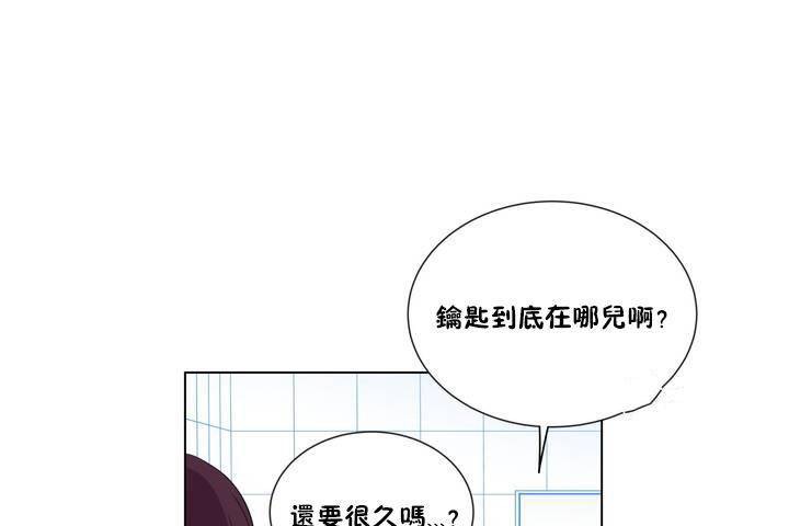 羞愧的房間 - 第1話43.jpg,羞愧的房間 - 第1話43,羞愧的房間 - 第1話