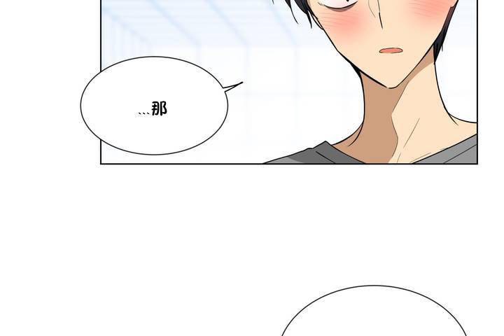 羞愧的房間 - 第1話71.jpg,羞愧的房間 - 第1話71,羞愧的房間 - 第1話