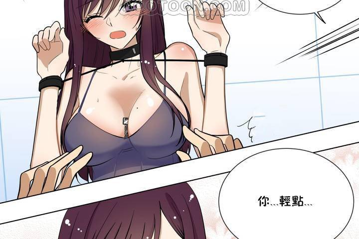 羞愧的房間 - 第1話88.jpg,羞愧的房間 - 第1話88,羞愧的房間 - 第1話