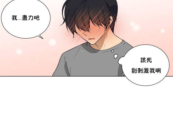 羞愧的房間 - 第1話92.jpg,羞愧的房間 - 第1話92,羞愧的房間 - 第1話
