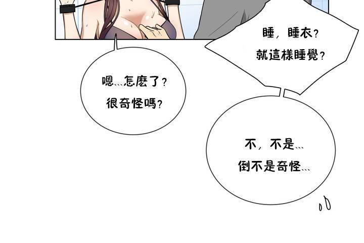 羞愧的房間 - 第1話98.jpg,羞愧的房間 - 第1話98,羞愧的房間 - 第1話