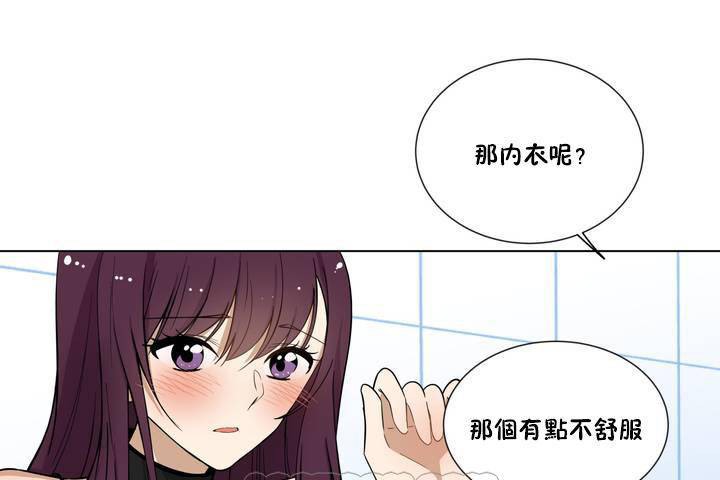 羞愧的房間 - 第1話99.jpg,羞愧的房間 - 第1話99,羞愧的房間 - 第1話