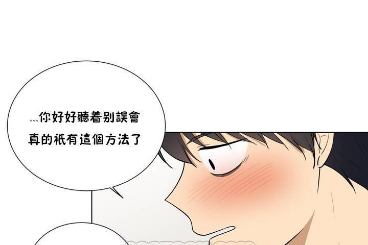 羞愧的房間 - 第1話111.jpg,羞愧的房間 - 第1話111,羞愧的房間 - 第1話
