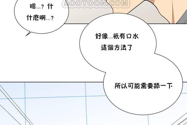 羞愧的房間 - 第1話112.jpg,羞愧的房間 - 第1話112,羞愧的房間 - 第1話