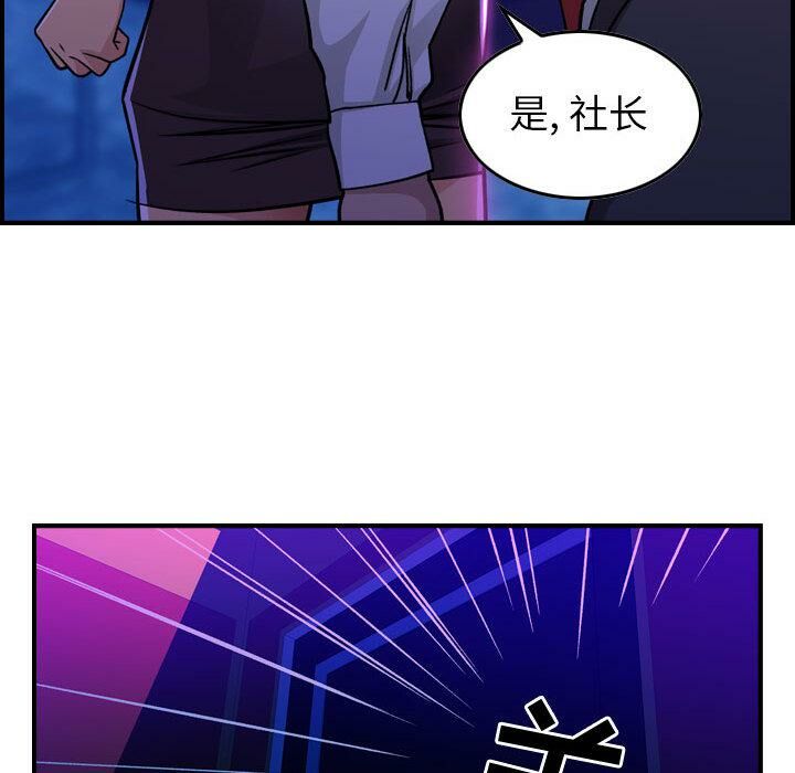 貪婪烈火 - 第1話16.jpg,貪婪烈火 - 第1話16,貪婪烈火 - 第1話