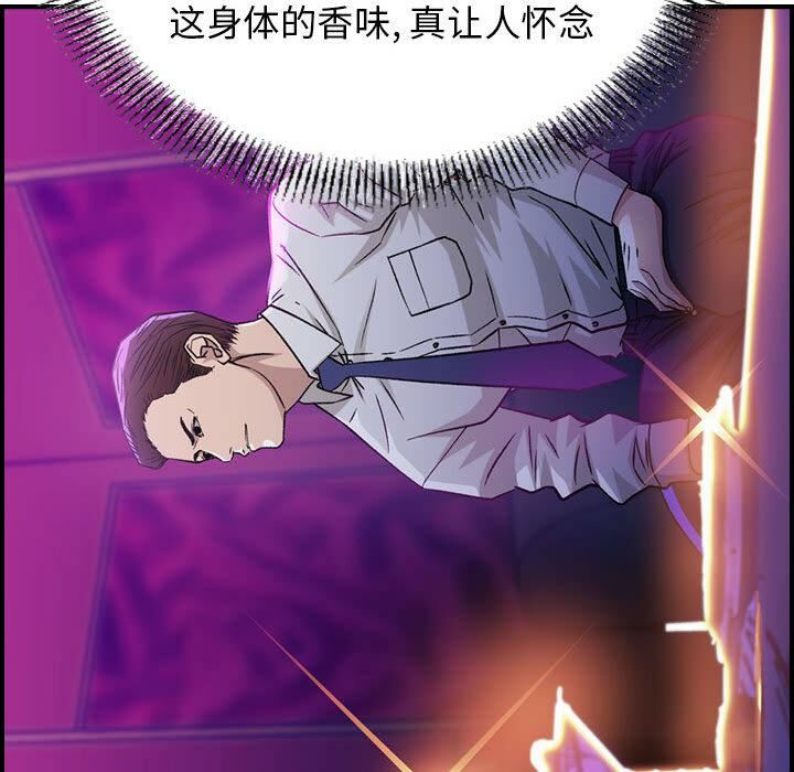 貪婪烈火 - 第1話18.jpg,貪婪烈火 - 第1話18,貪婪烈火 - 第1話