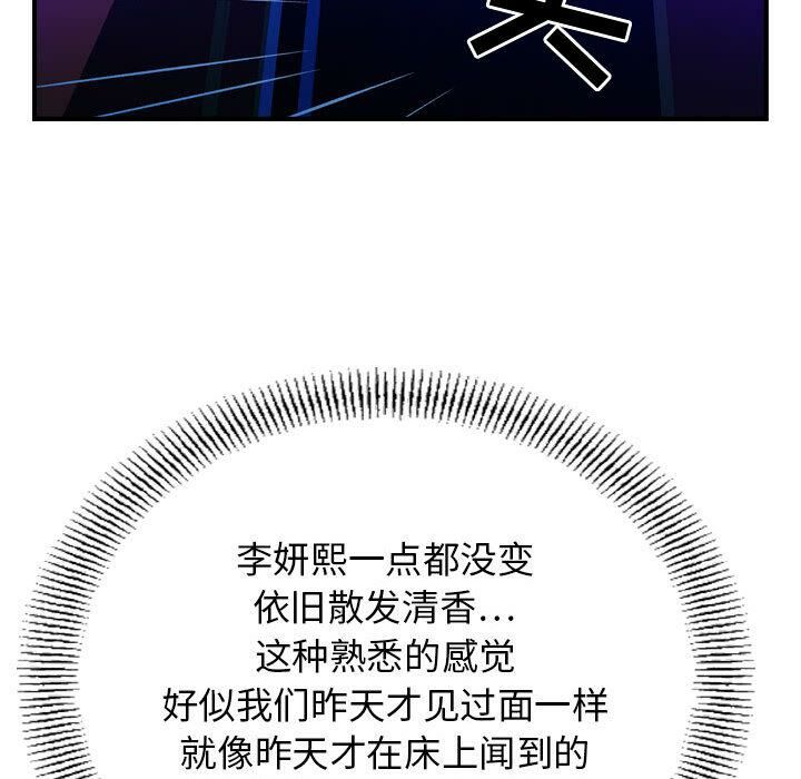 貪婪烈火 - 第1話17.jpg,貪婪烈火 - 第1話17,貪婪烈火 - 第1話