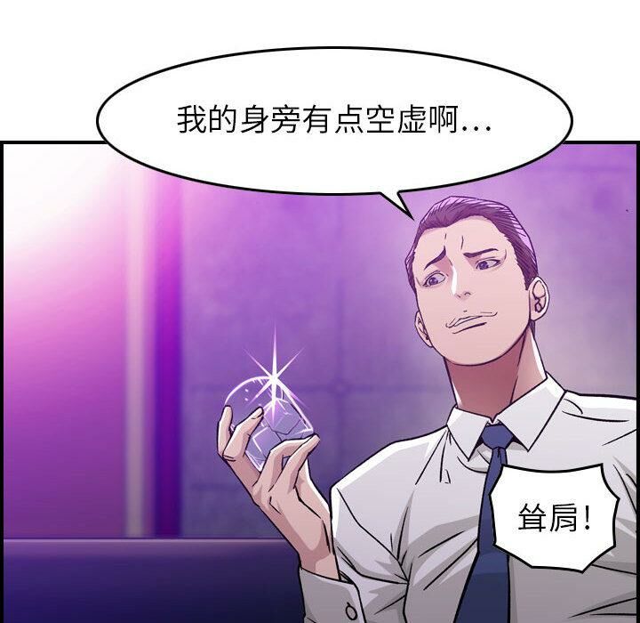 貪婪烈火 - 第1話32.jpg,貪婪烈火 - 第1話32,貪婪烈火 - 第1話