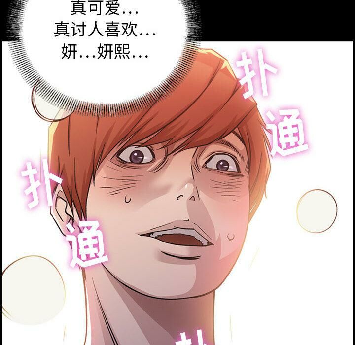 貪婪烈火 - 第1話64.jpg,貪婪烈火 - 第1話64,貪婪烈火 - 第1話