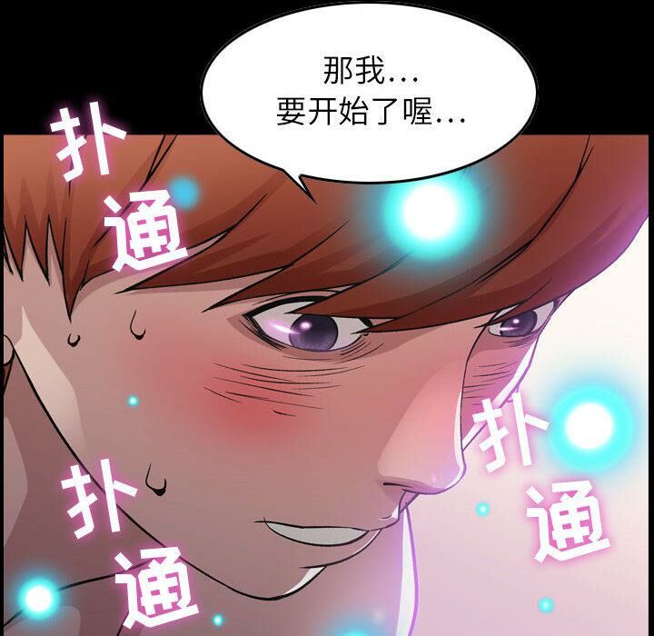 貪婪烈火 - 第1話72.jpg,貪婪烈火 - 第1話72,貪婪烈火 - 第1話