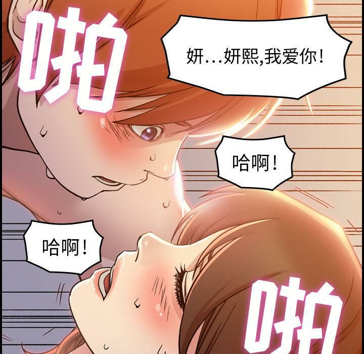 貪婪烈火 - 第1話96.jpg,貪婪烈火 - 第1話96,貪婪烈火 - 第1話