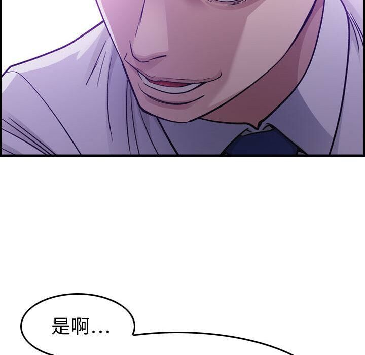 貪婪烈火 - 第1話119.jpg,貪婪烈火 - 第1話119,貪婪烈火 - 第1話