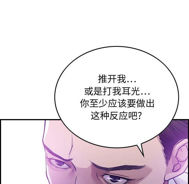貪婪烈火 - 第1話118.jpg,貪婪烈火 - 第1話118,貪婪烈火 - 第1話