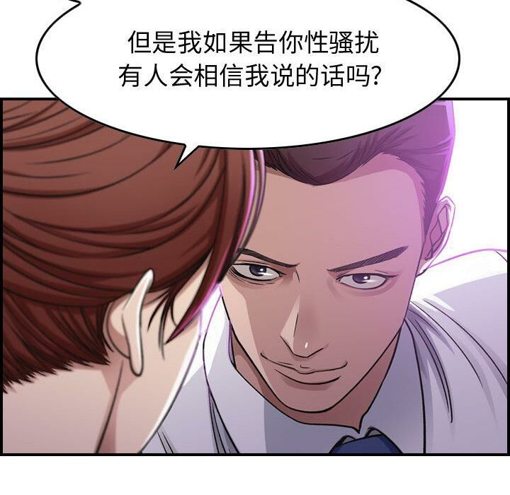 貪婪烈火 - 第1話120.jpg,貪婪烈火 - 第1話120,貪婪烈火 - 第1話