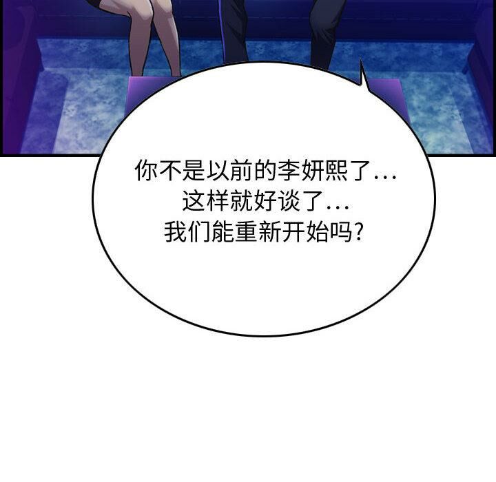 貪婪烈火 - 第1話140.jpg,貪婪烈火 - 第1話140,貪婪烈火 - 第1話