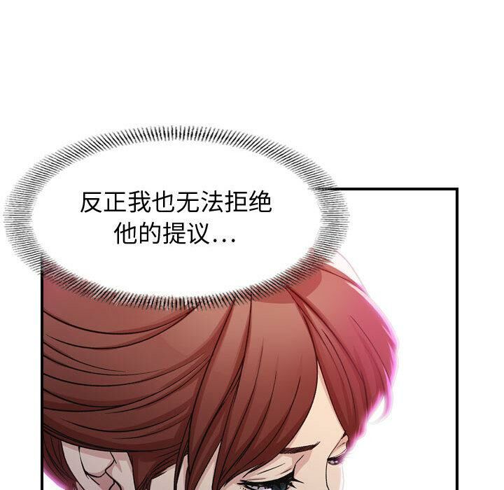 貪婪烈火 - 第1話141.jpg,貪婪烈火 - 第1話141,貪婪烈火 - 第1話